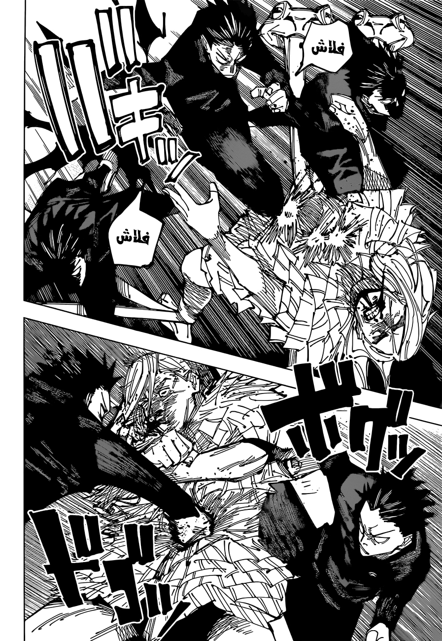 Jujutsu Kaisen: Chapter 171 - Page 9