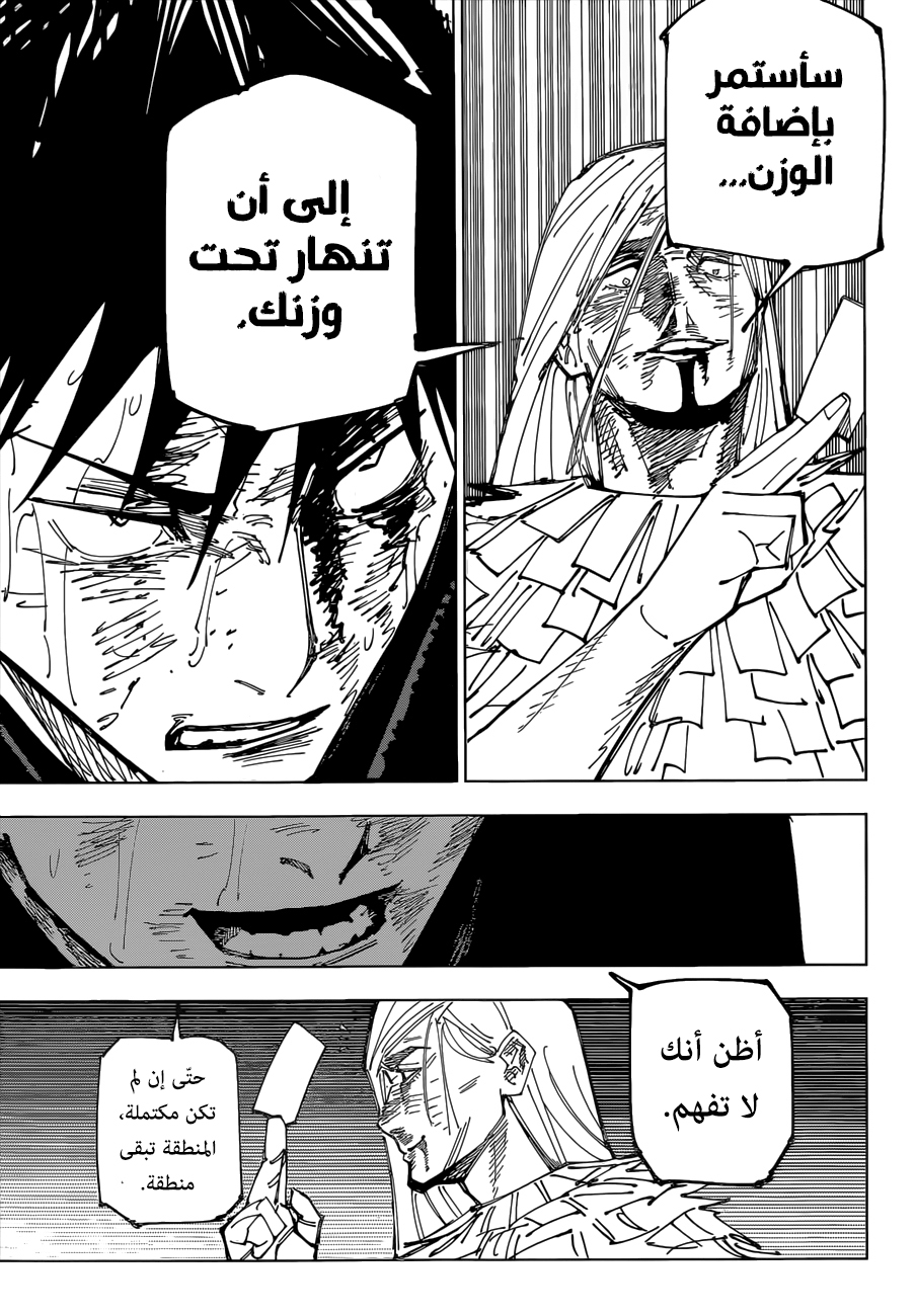 Jujutsu Kaisen: Chapter 171 - Page 18