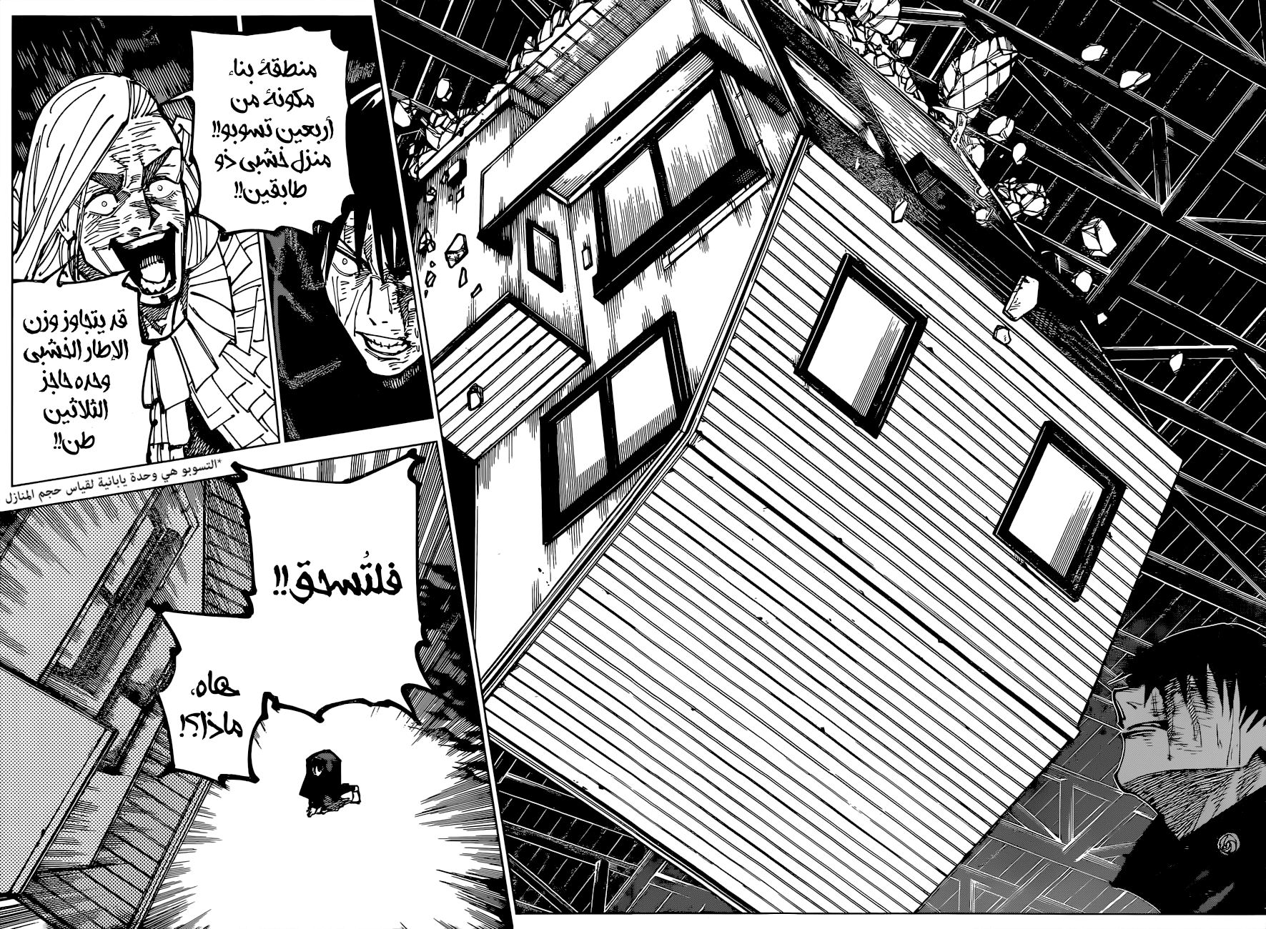 Jujutsu Kaisen: Chapter 172 - Page 10