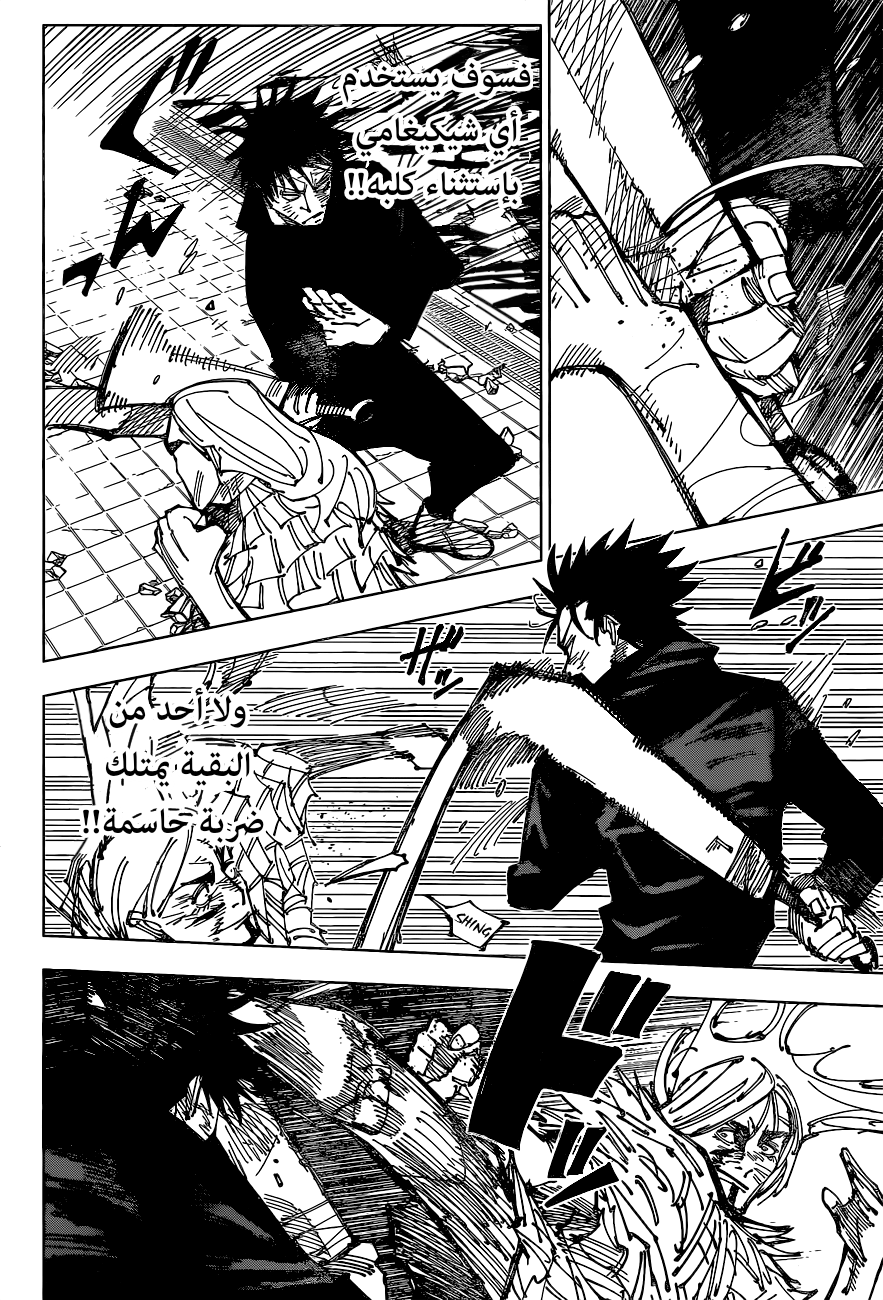 Jujutsu Kaisen: Chapter 172 - Page 15