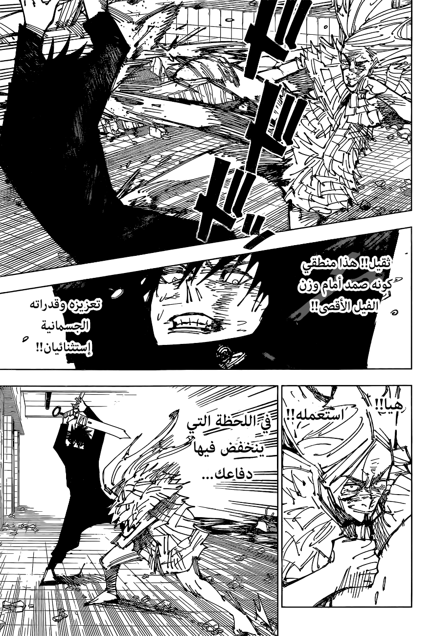 Jujutsu Kaisen: Chapter 172 - Page 16