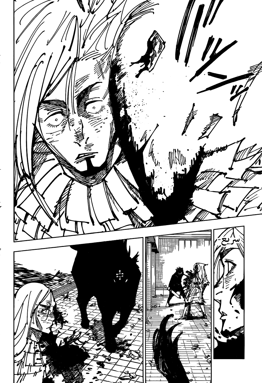 Jujutsu Kaisen: Chapter 172 - Page 17