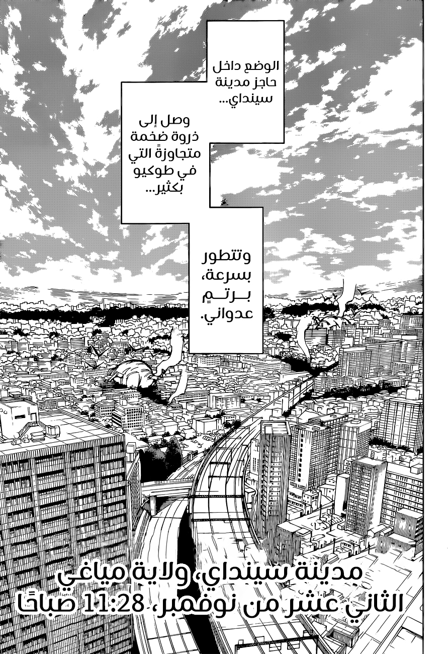 Jujutsu Kaisen: Chapter 173 - Page 14