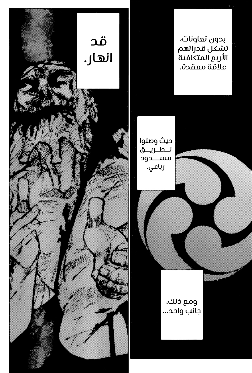 Jujutsu Kaisen: Chapter 173 - Page 19