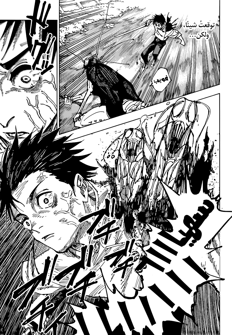 Jujutsu Kaisen: Chapter 175 - Page 14