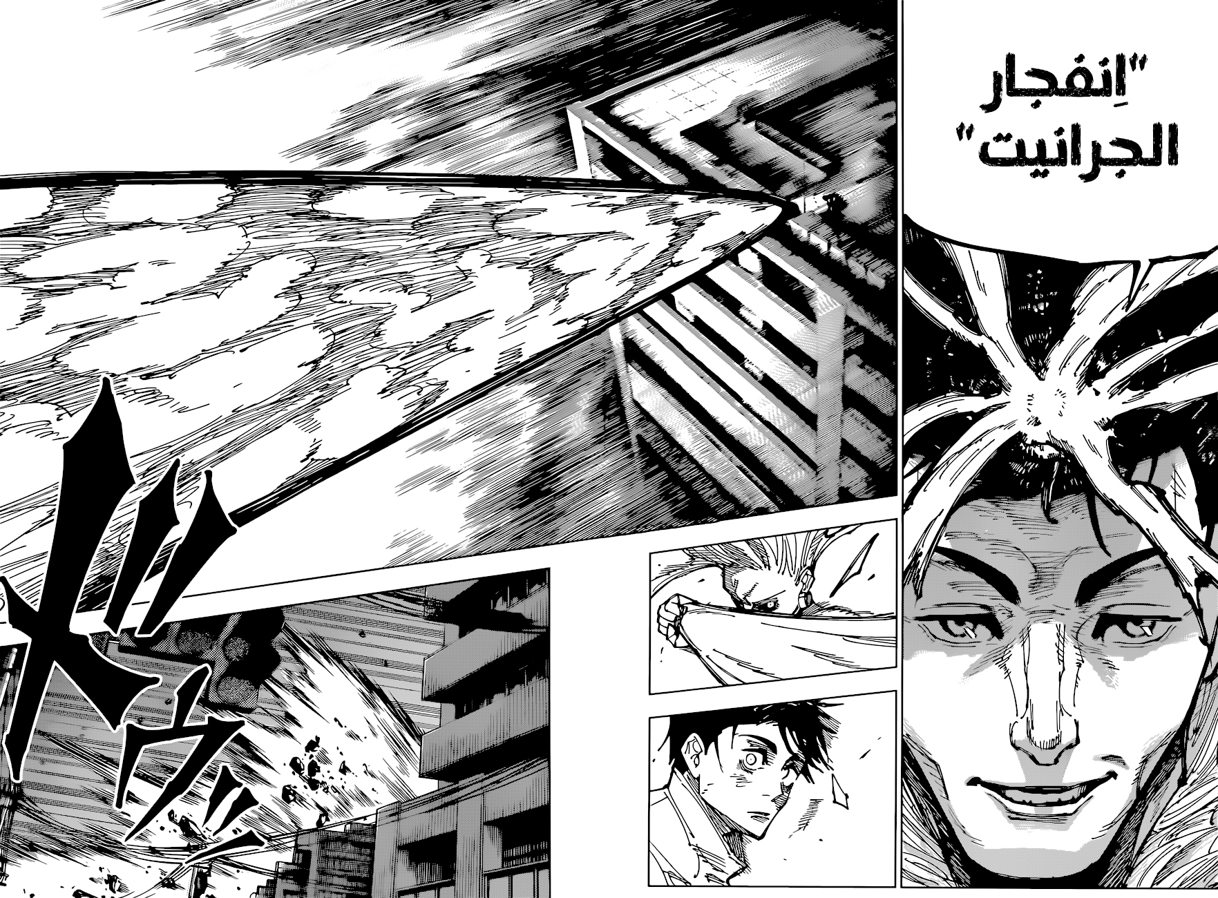 Jujutsu Kaisen: Chapter 176 - Page 11