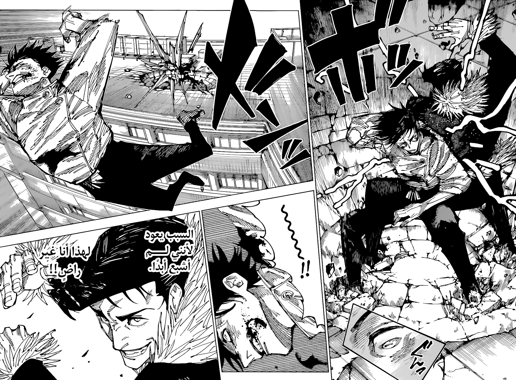 Jujutsu Kaisen: Chapter 177 - Page 7