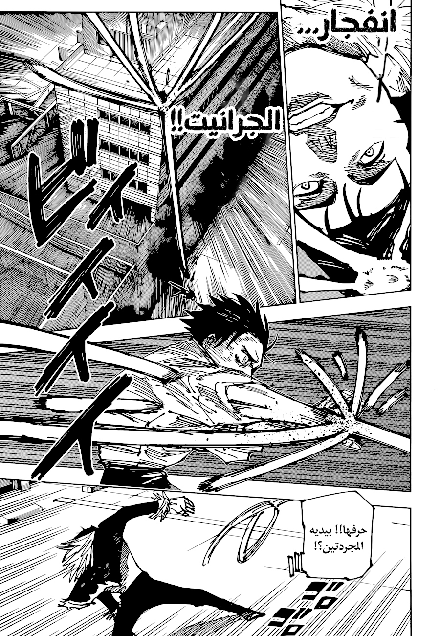 Jujutsu Kaisen: Chapter 177 - Page 9