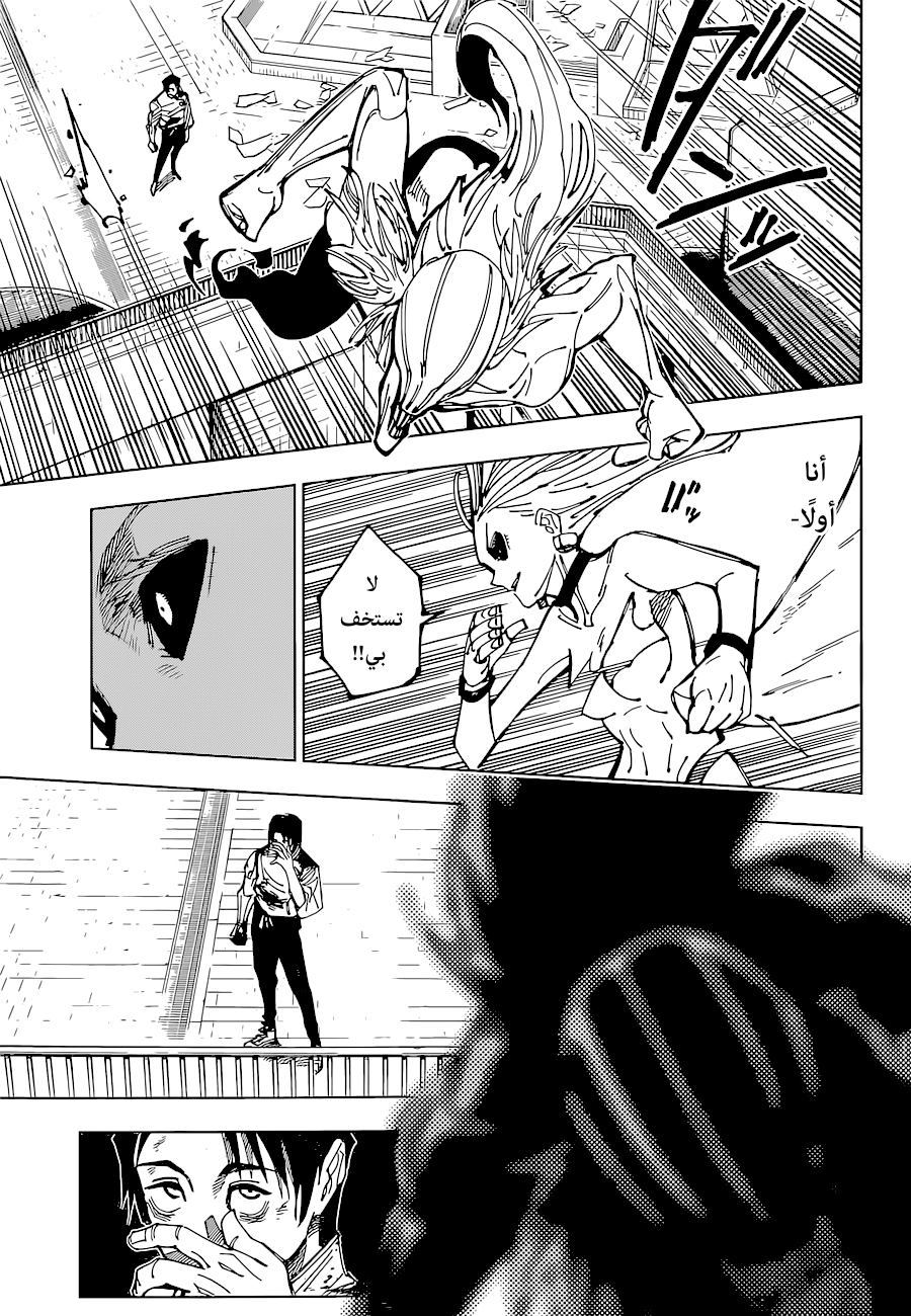 Jujutsu Kaisen: Chapter 178 - Page 5