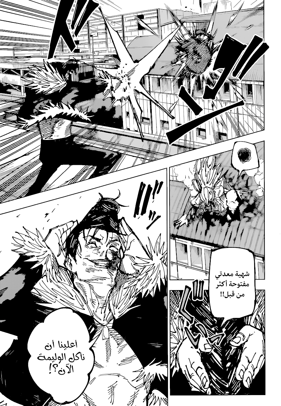 Jujutsu Kaisen: Chapter 178 - Page 11