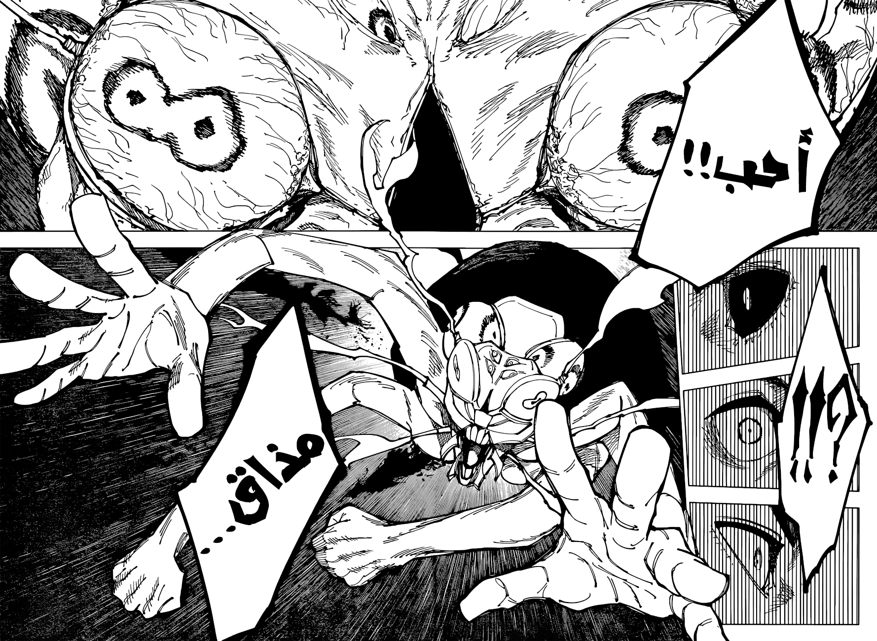 Jujutsu Kaisen: Chapter 179 - Page 5