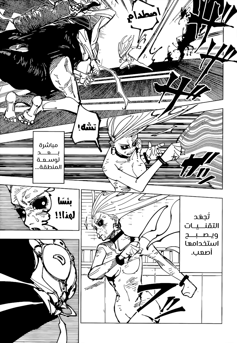 Jujutsu Kaisen: Chapter 179 - Page 10