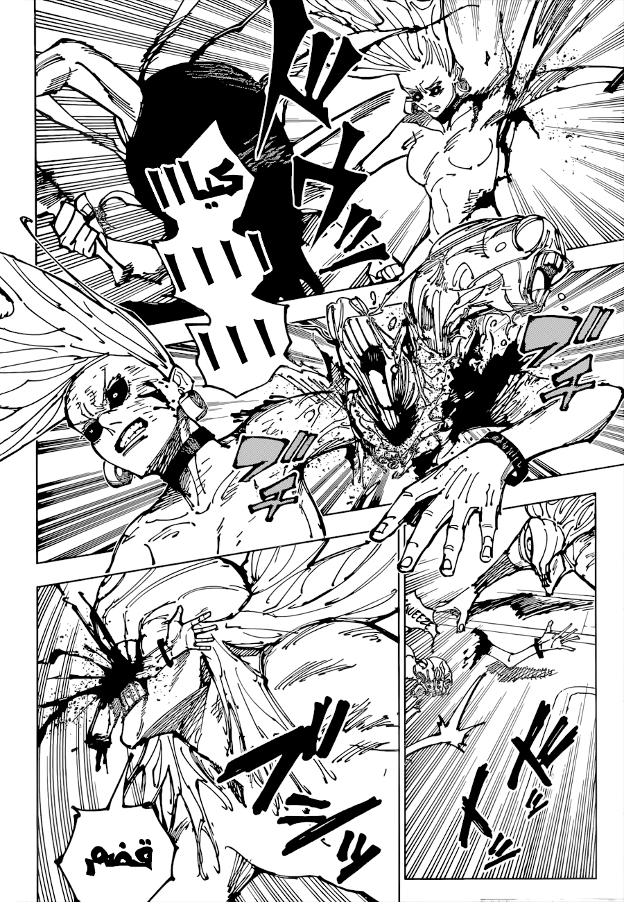 Jujutsu Kaisen: Chapter 179 - Page 11