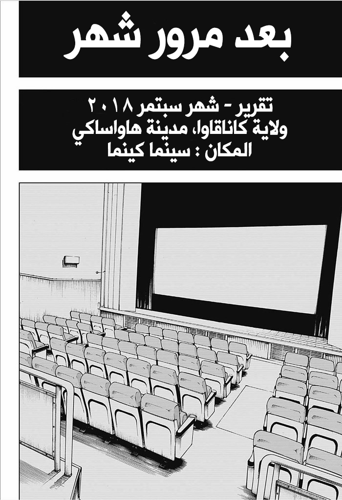 Jujutsu Kaisen: Chapter 18 - Page 17