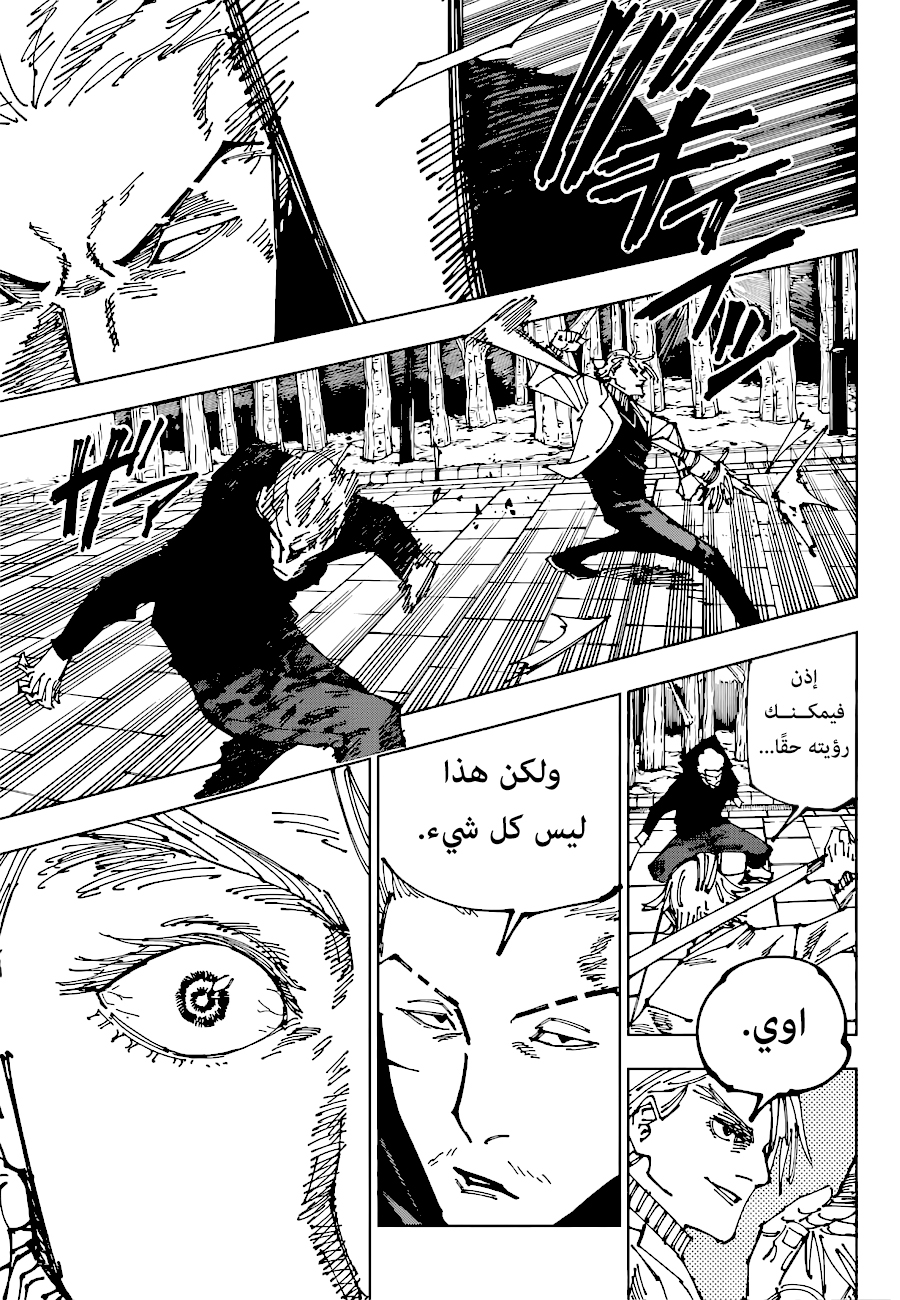 Jujutsu Kaisen: Chapter 182 - Page 12