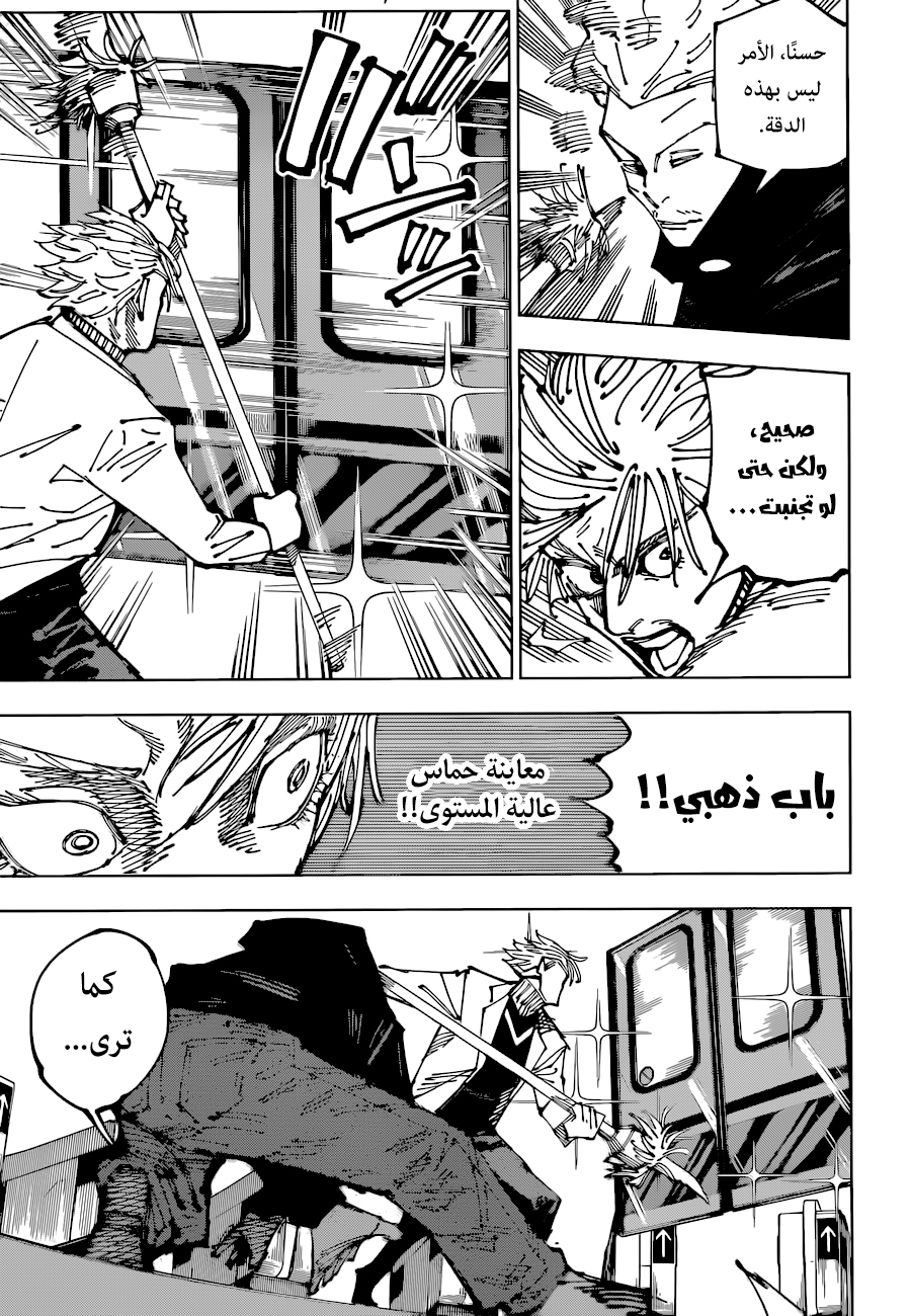 Jujutsu Kaisen: Chapter 183 - Page 11