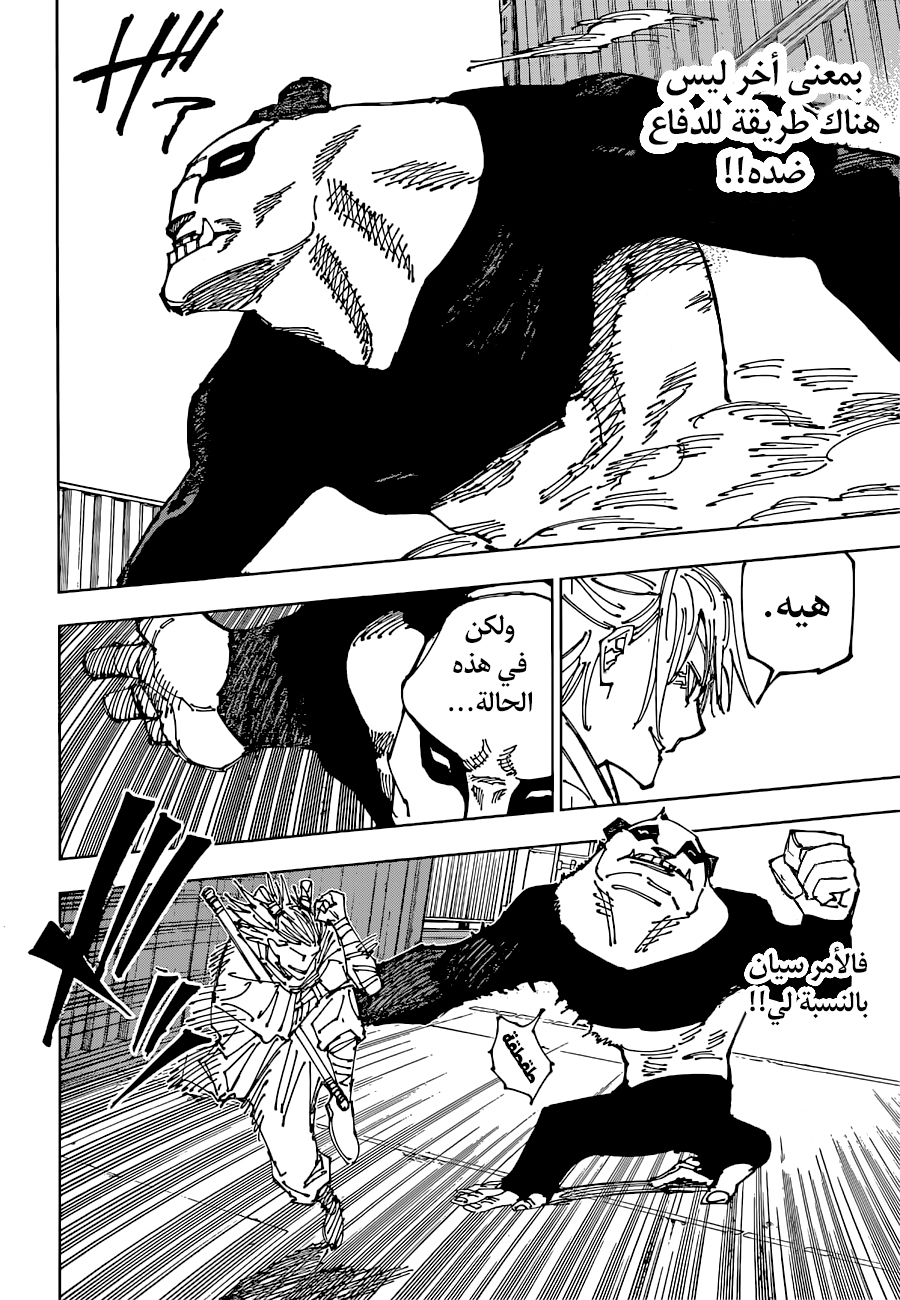 Jujutsu Kaisen: Chapter 184 - Page 9