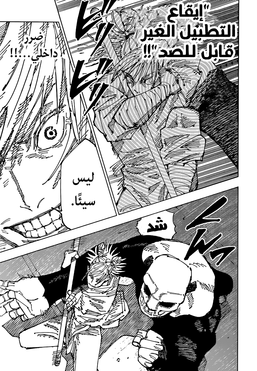 Jujutsu Kaisen: Chapter 184 - Page 10