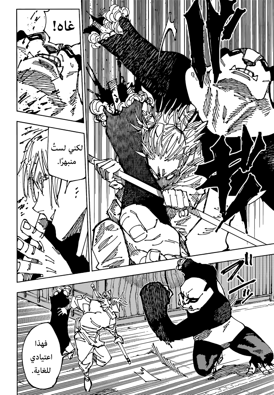 Jujutsu Kaisen: Chapter 184 - Page 11