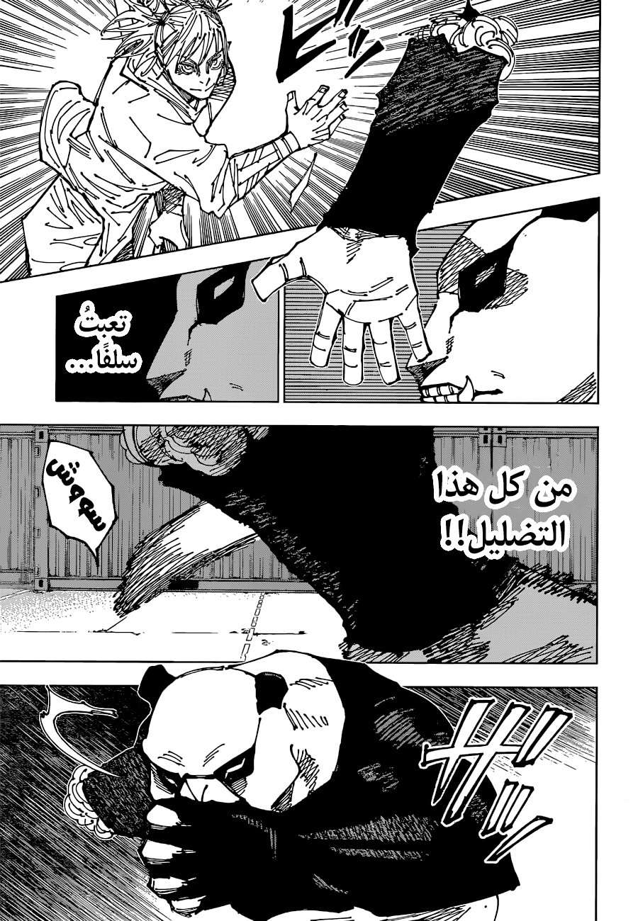 Jujutsu Kaisen: Chapter 184 - Page 12