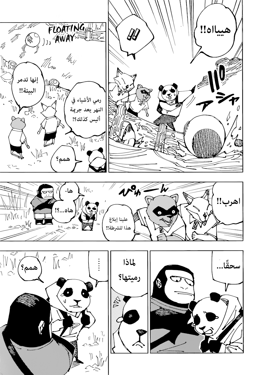 Jujutsu Kaisen: Chapter 185 - Page 6