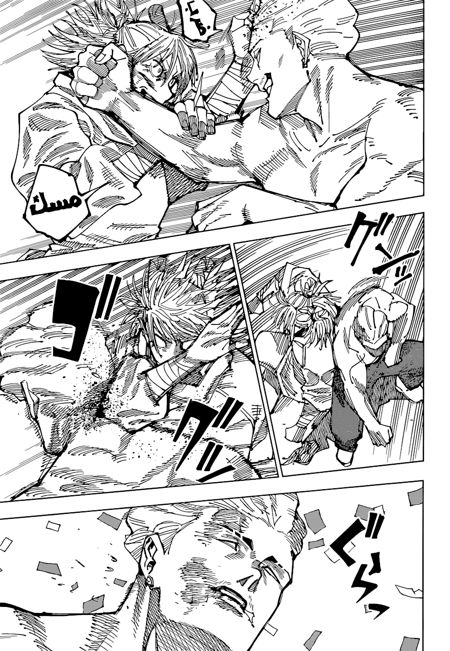 Jujutsu Kaisen: Chapter 187 - Page 5