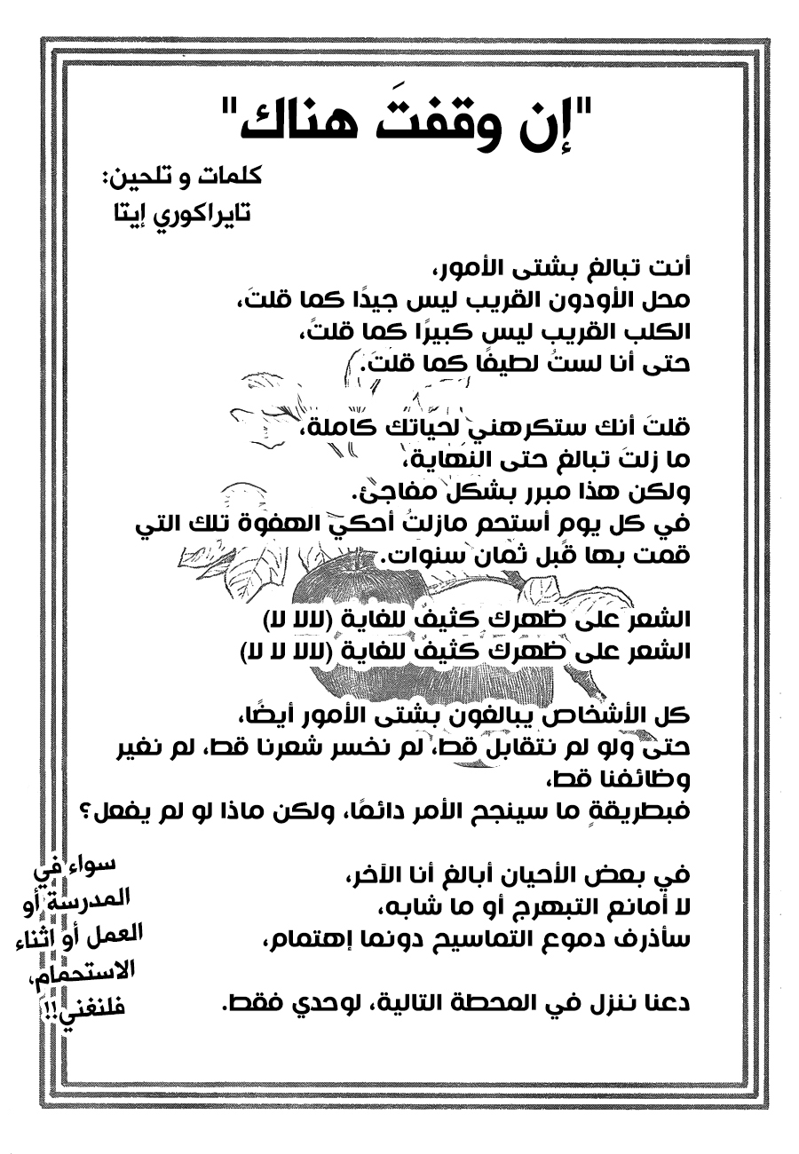 Jujutsu Kaisen: Chapter 188 - Page 1