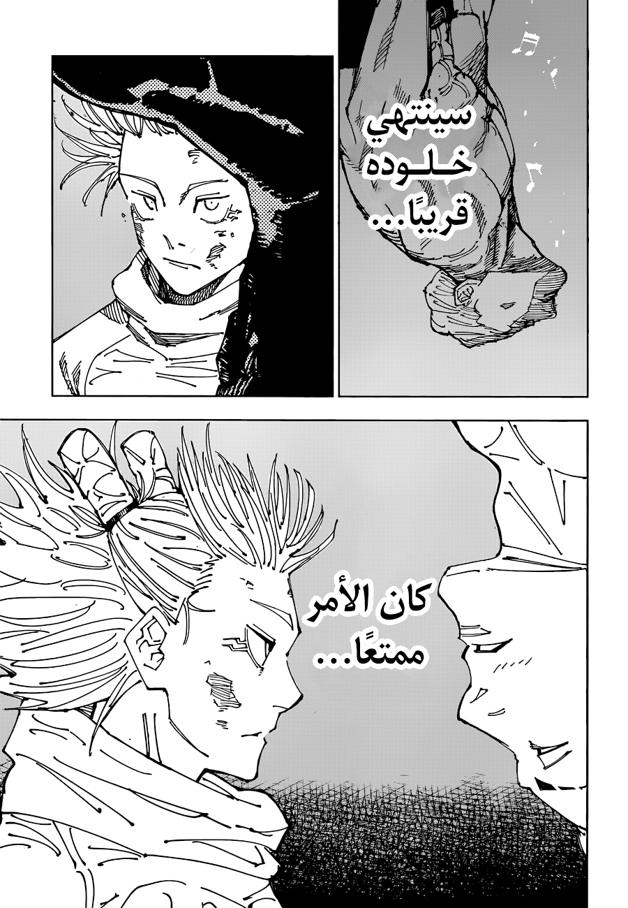 Jujutsu Kaisen: Chapter 189 - Page 15