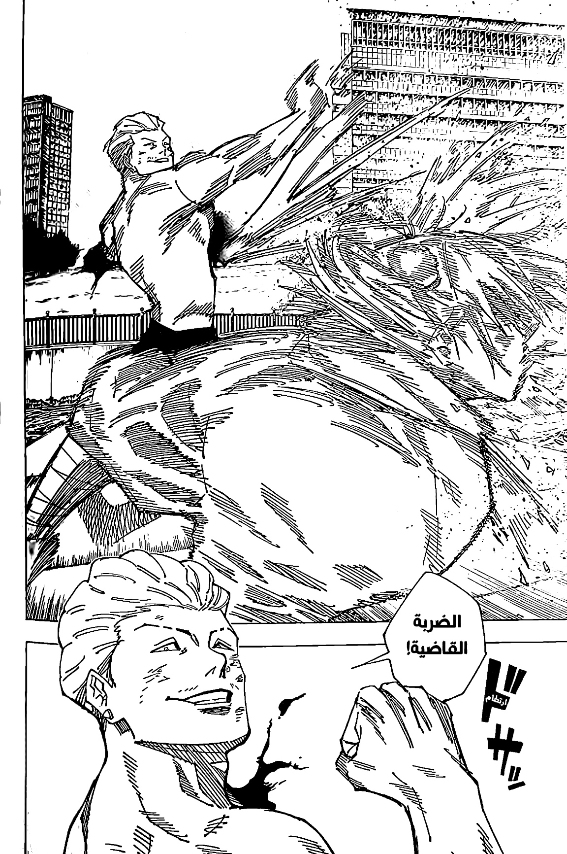 Jujutsu Kaisen: Chapter 190 - Page 4