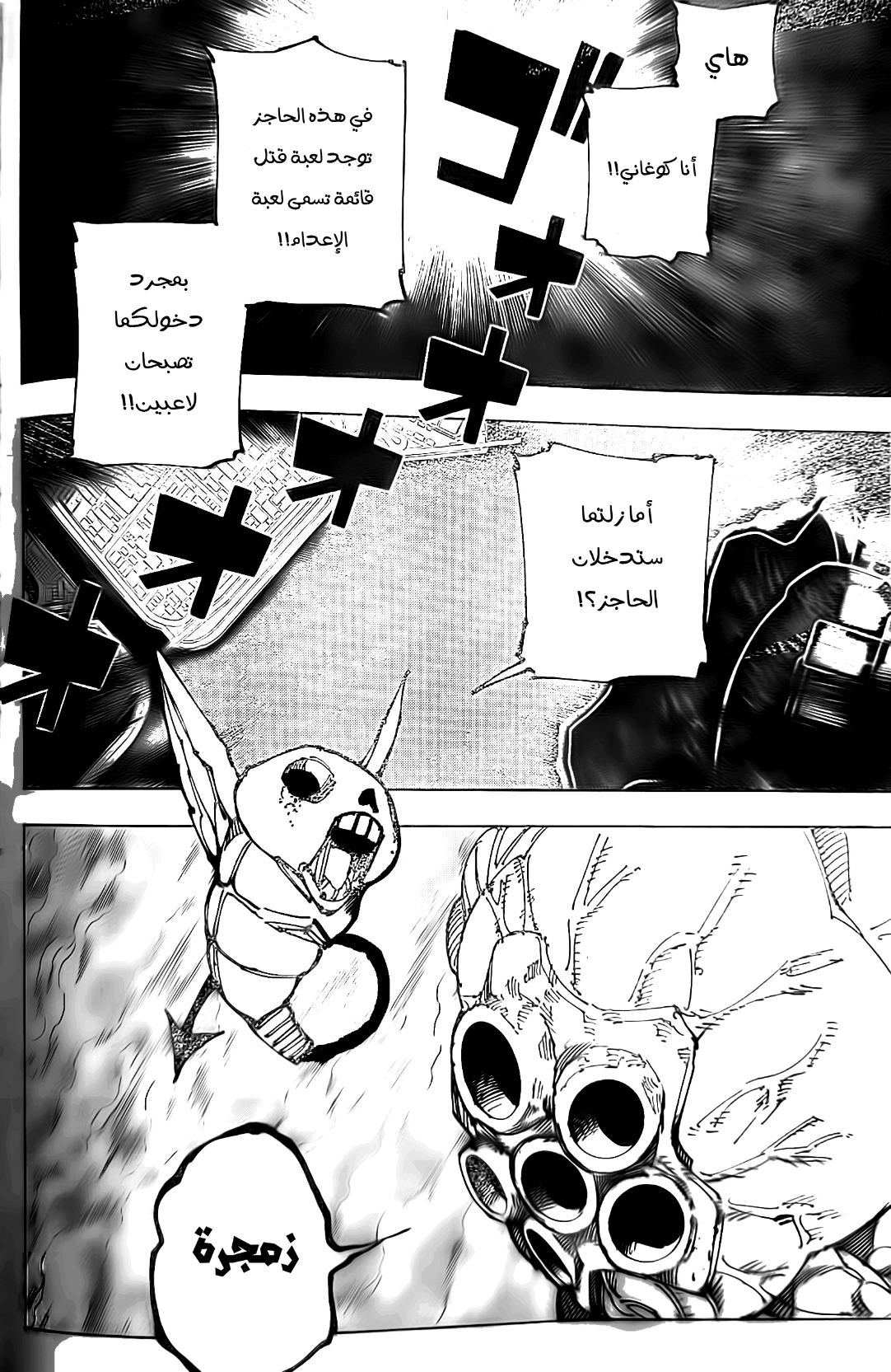 Jujutsu Kaisen: Chapter 190 - Page 17