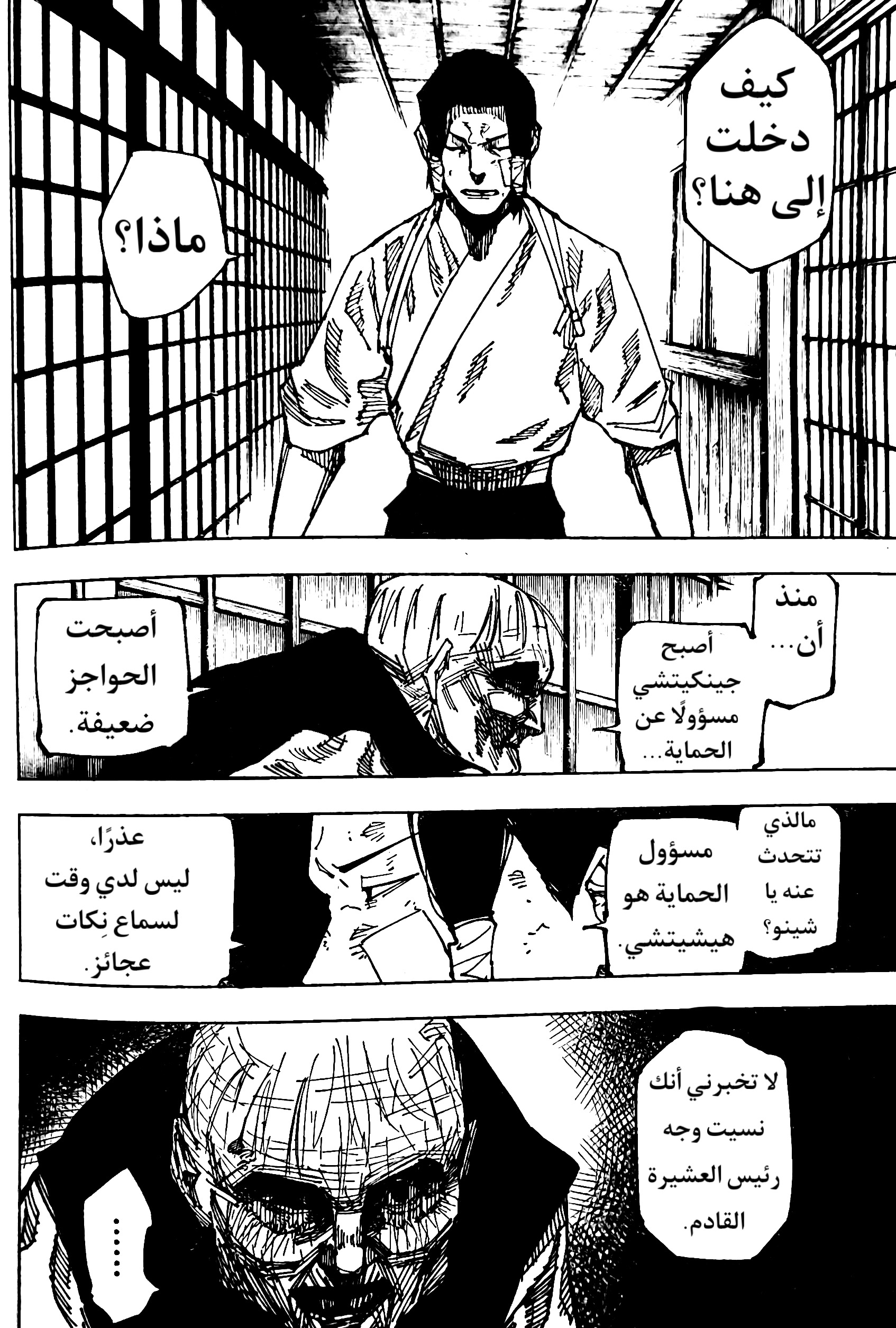 Jujutsu Kaisen: Chapter 191 - Page 2