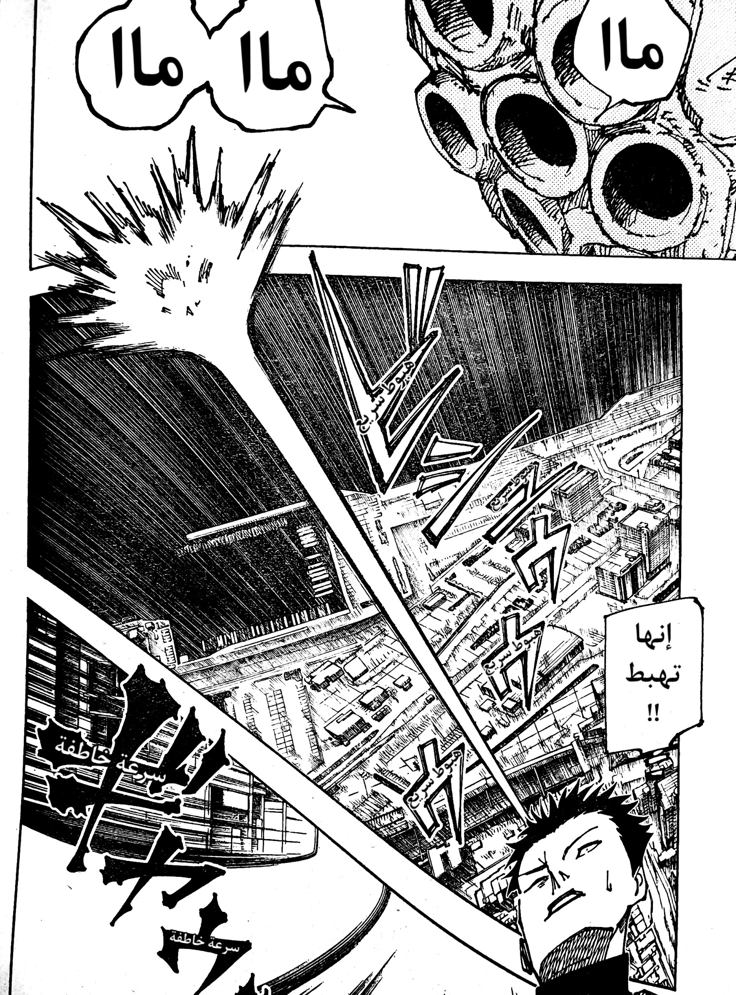 Jujutsu Kaisen: Chapter 191 - Page 10