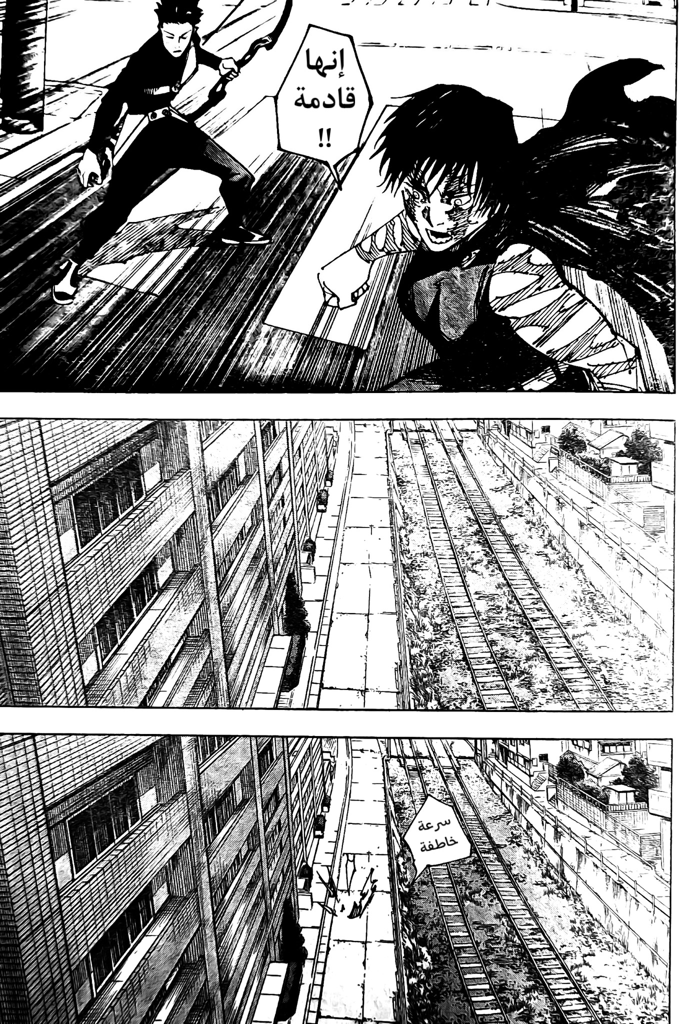 Jujutsu Kaisen: Chapter 191 - Page 11