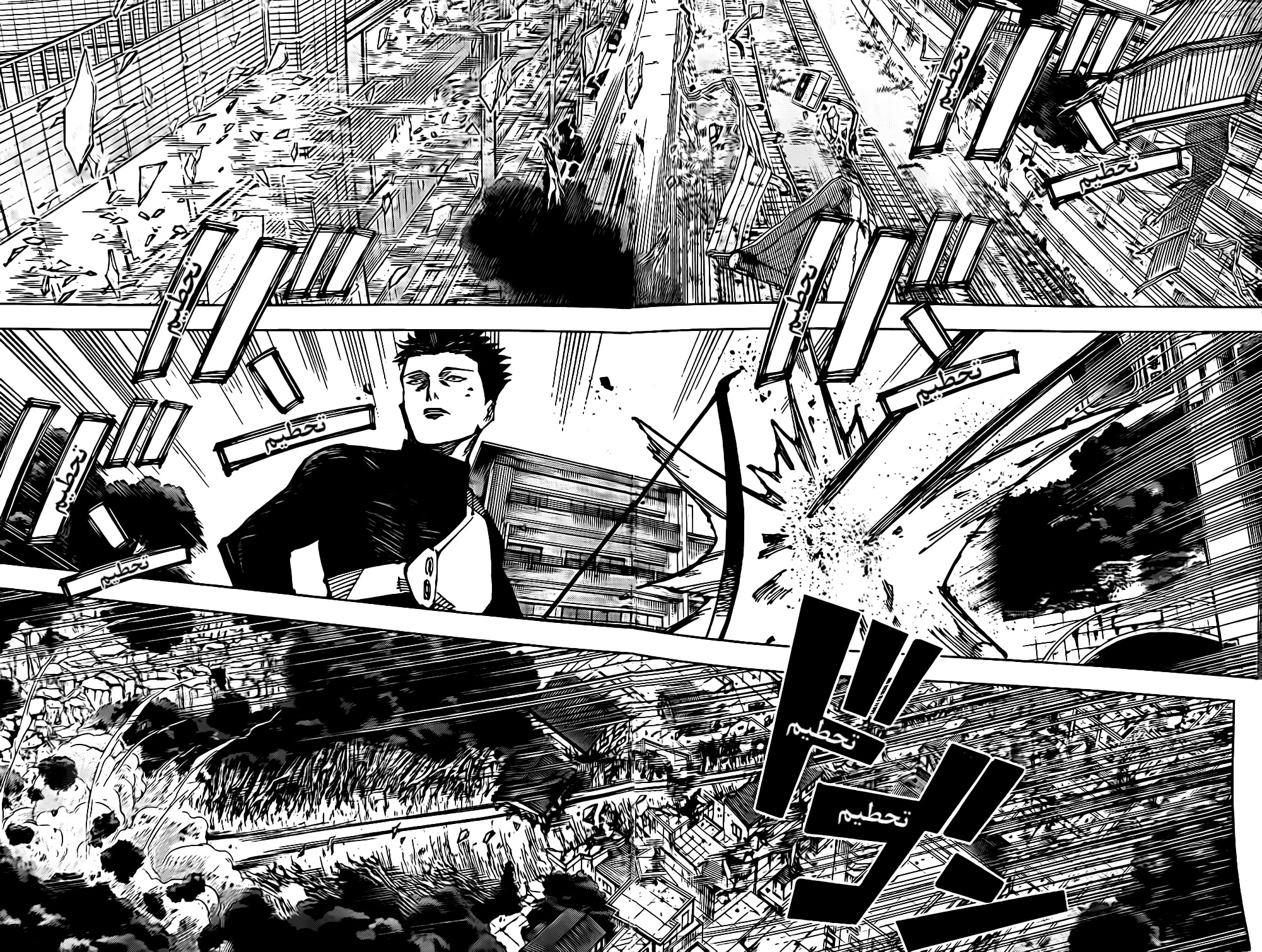 Jujutsu Kaisen: Chapter 191 - Page 12