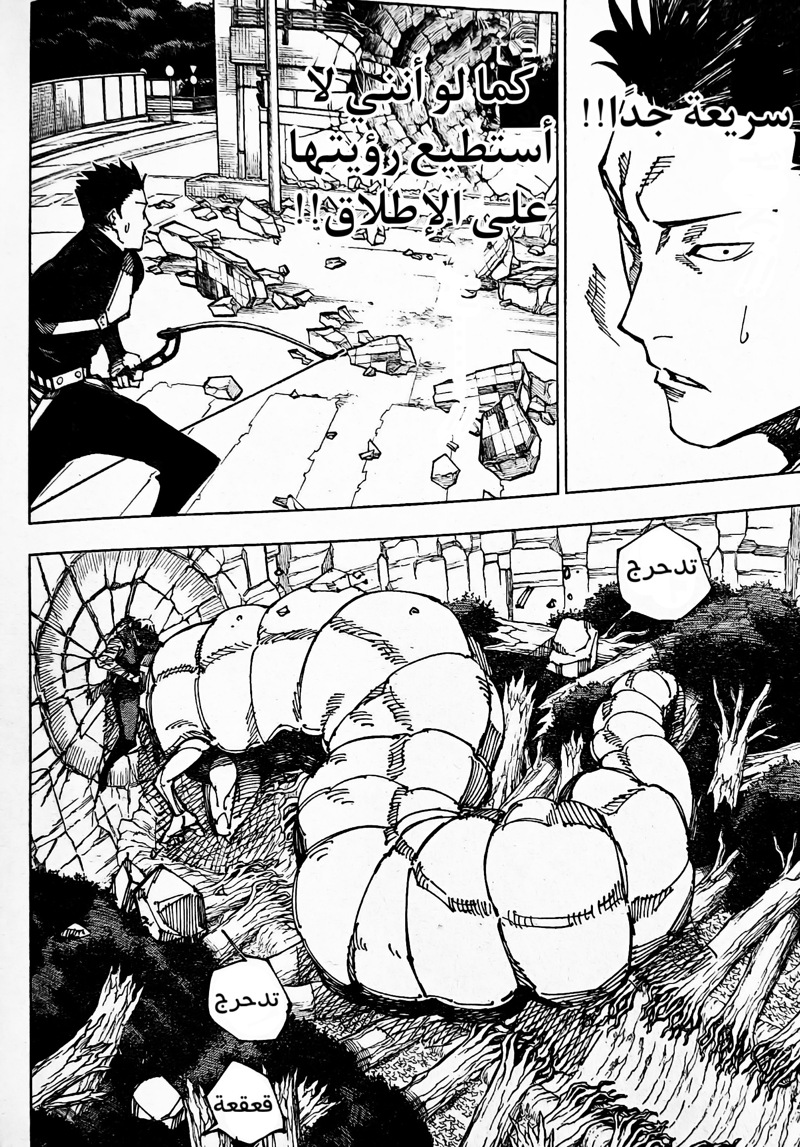 Jujutsu Kaisen: Chapter 191 - Page 13