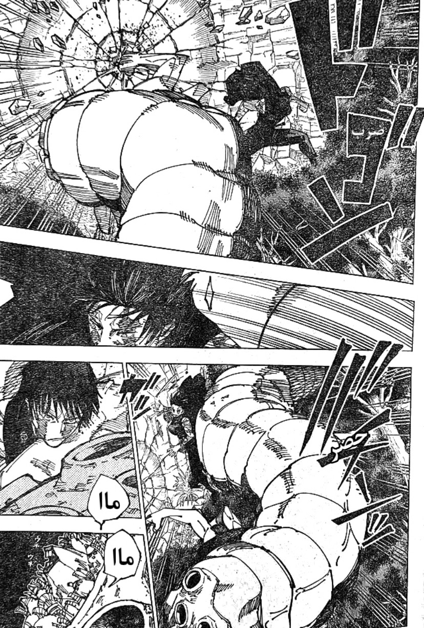 Jujutsu Kaisen: Chapter 191 - Page 16