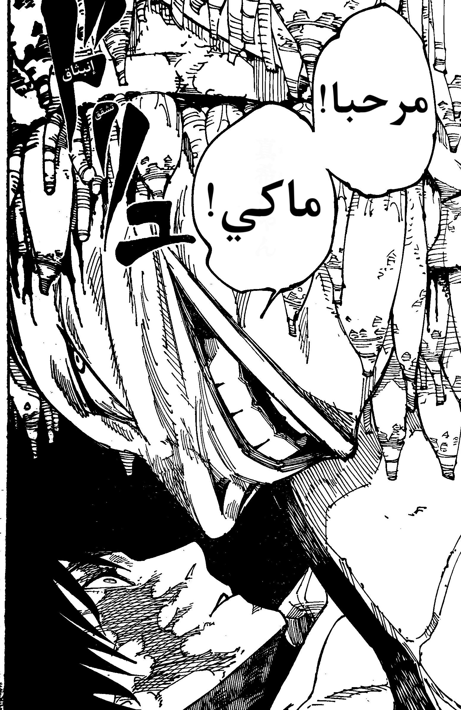 Jujutsu Kaisen: Chapter 191 - Page 17