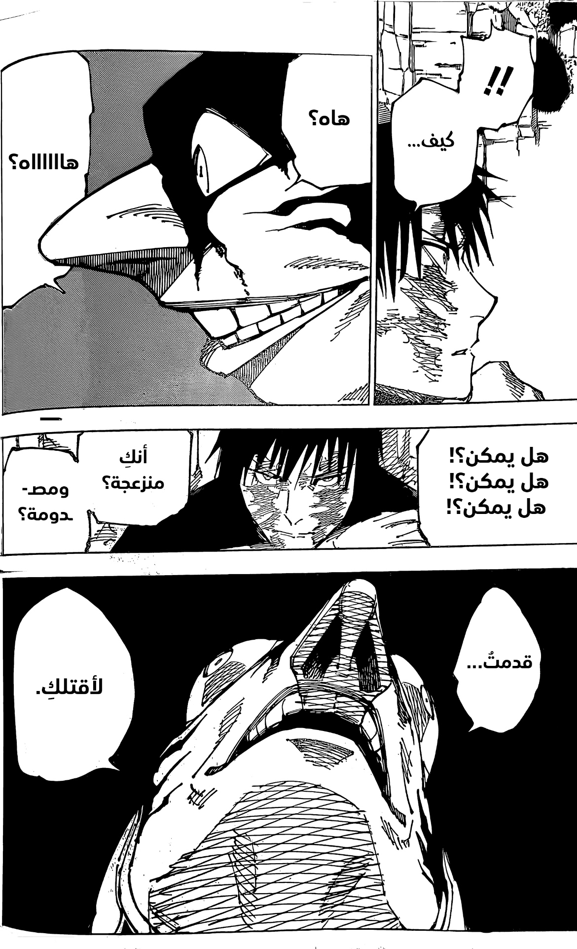 Jujutsu Kaisen: Chapter 192 - Page 3