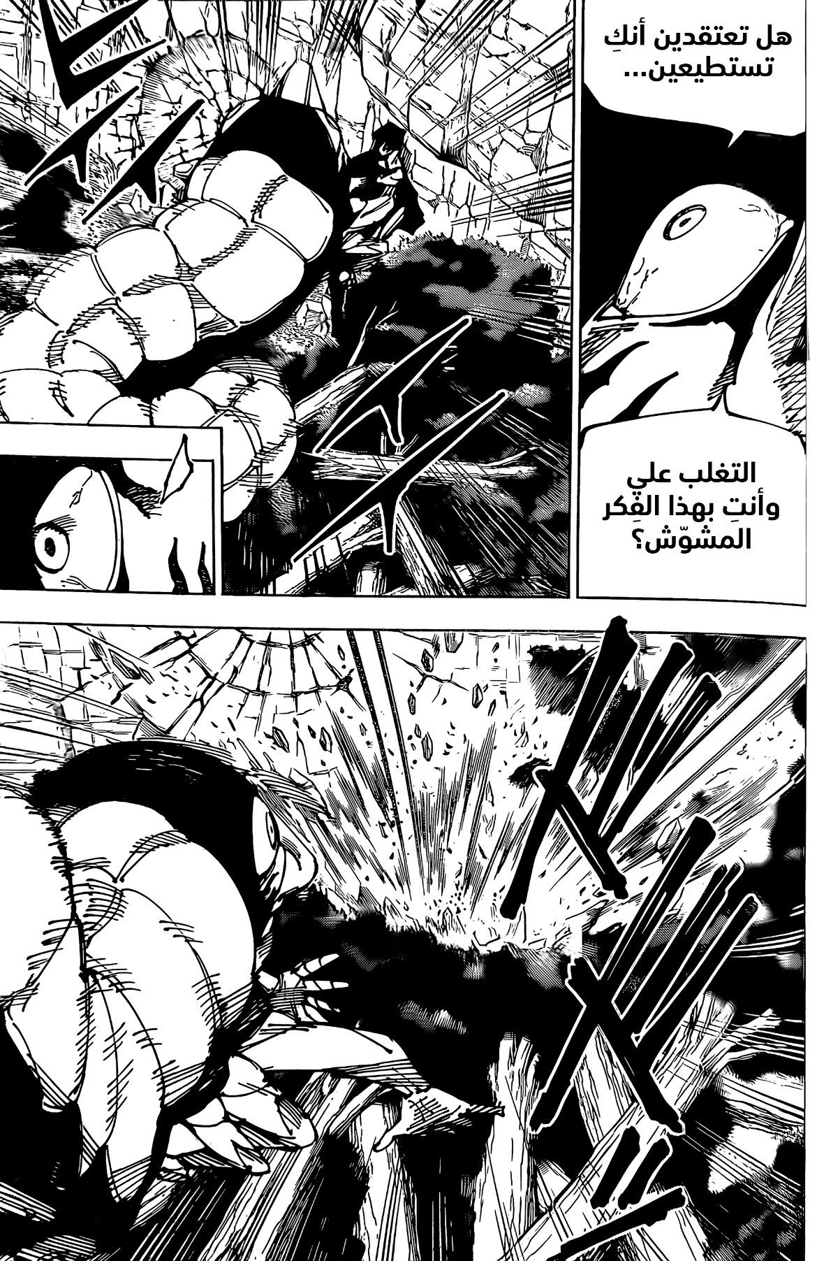 Jujutsu Kaisen: Chapter 192 - Page 4