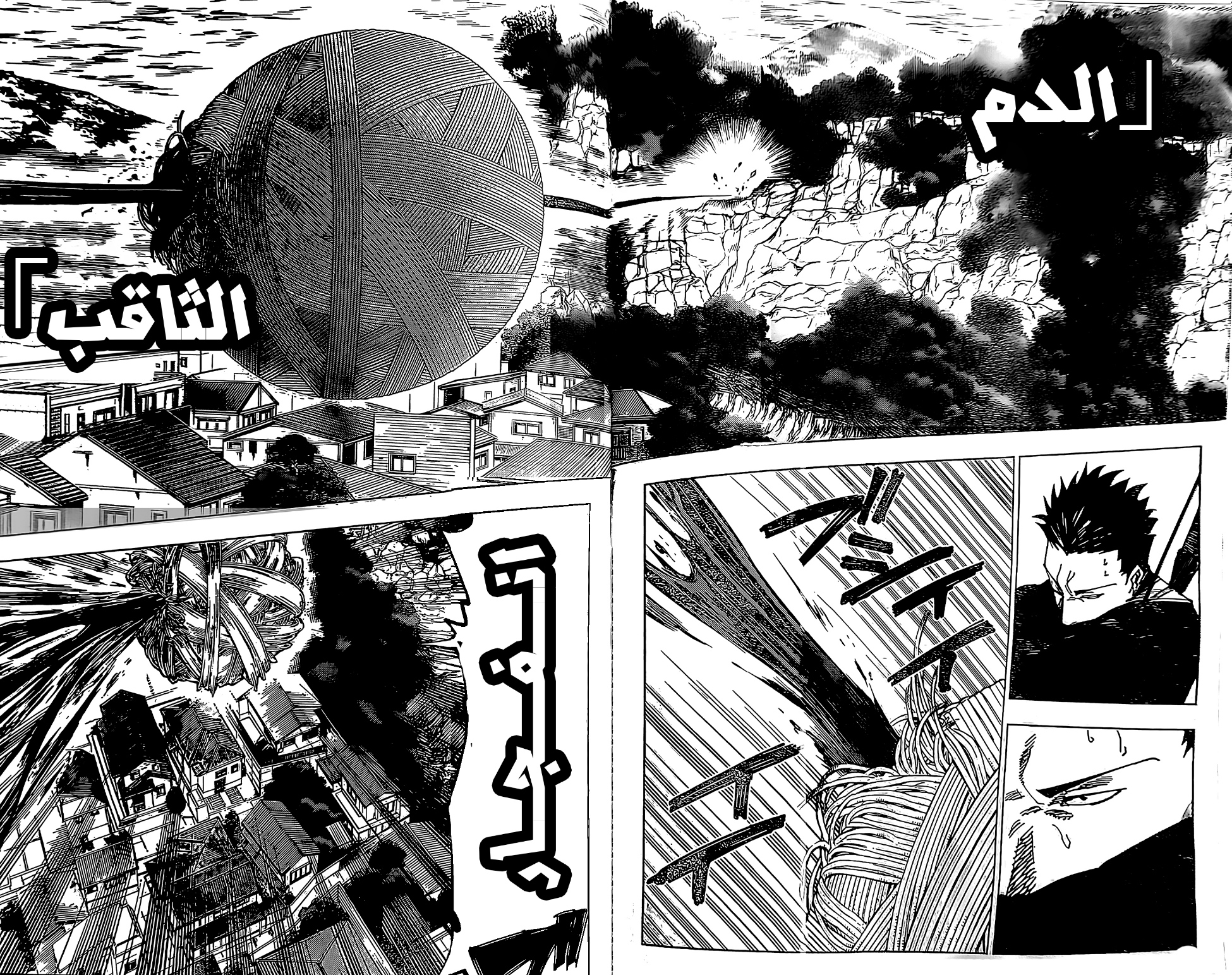 Jujutsu Kaisen: Chapter 192 - Page 13