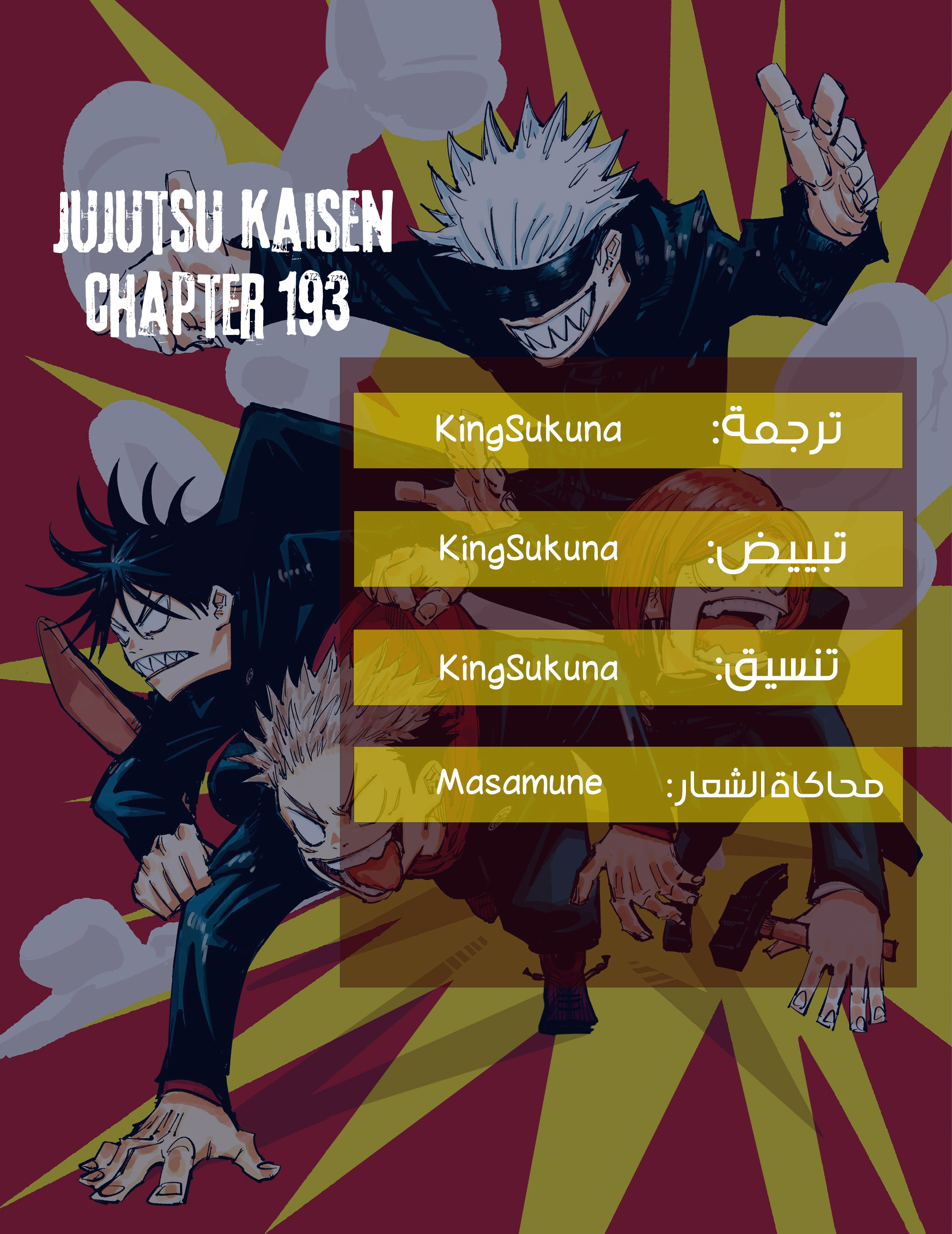 Jujutsu Kaisen: Chapter 193 - Page 1