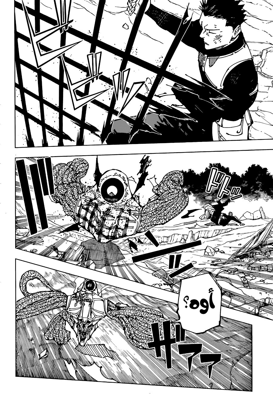 Jujutsu Kaisen: Chapter 194 - Page 9