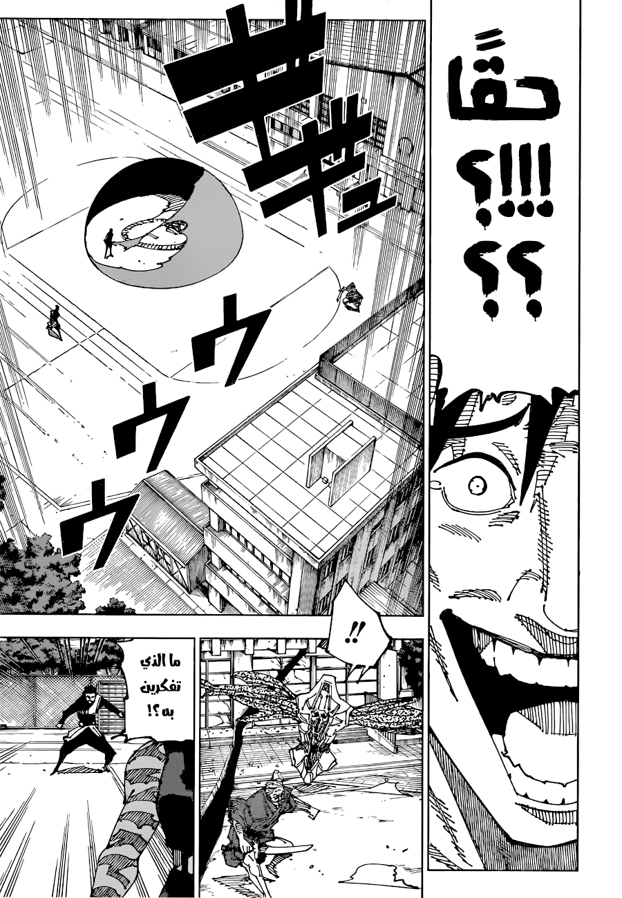 Jujutsu Kaisen: Chapter 196 - Page 4