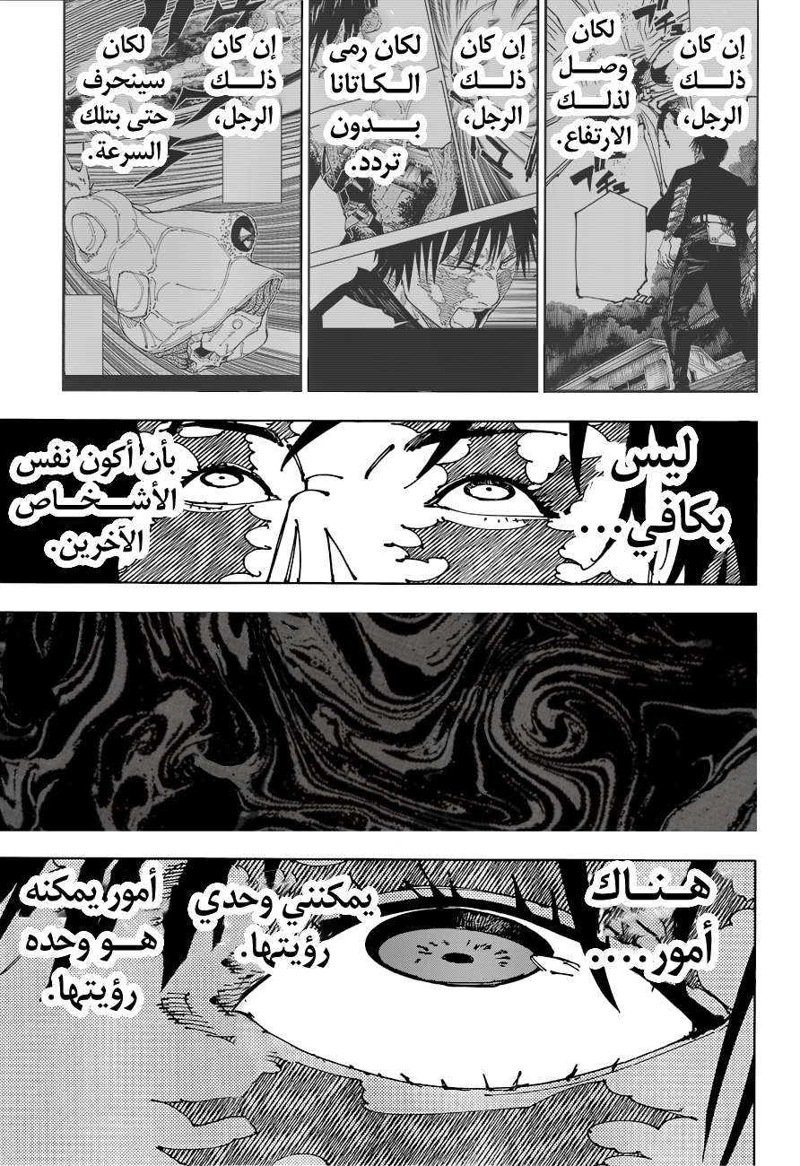 Jujutsu Kaisen: Chapter 197 - Page 10