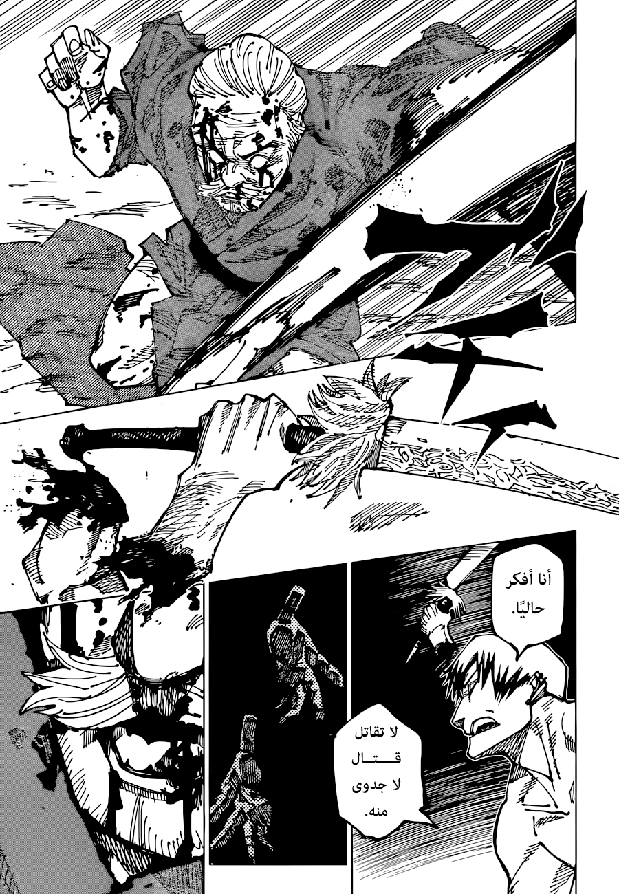 Jujutsu Kaisen: Chapter 198 - Page 9