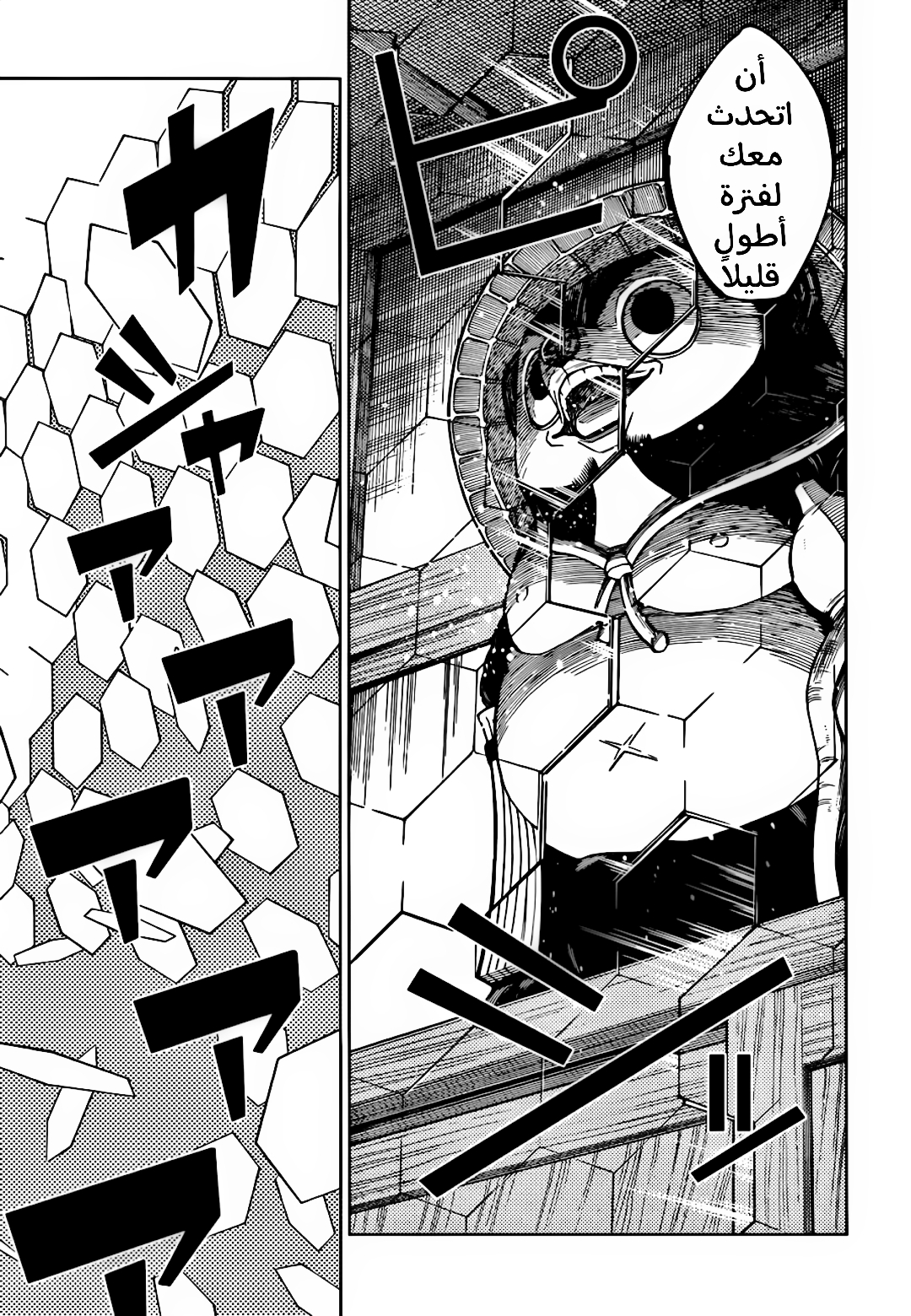 Jujutsu Kaisen: Chapter 202 - Page 8