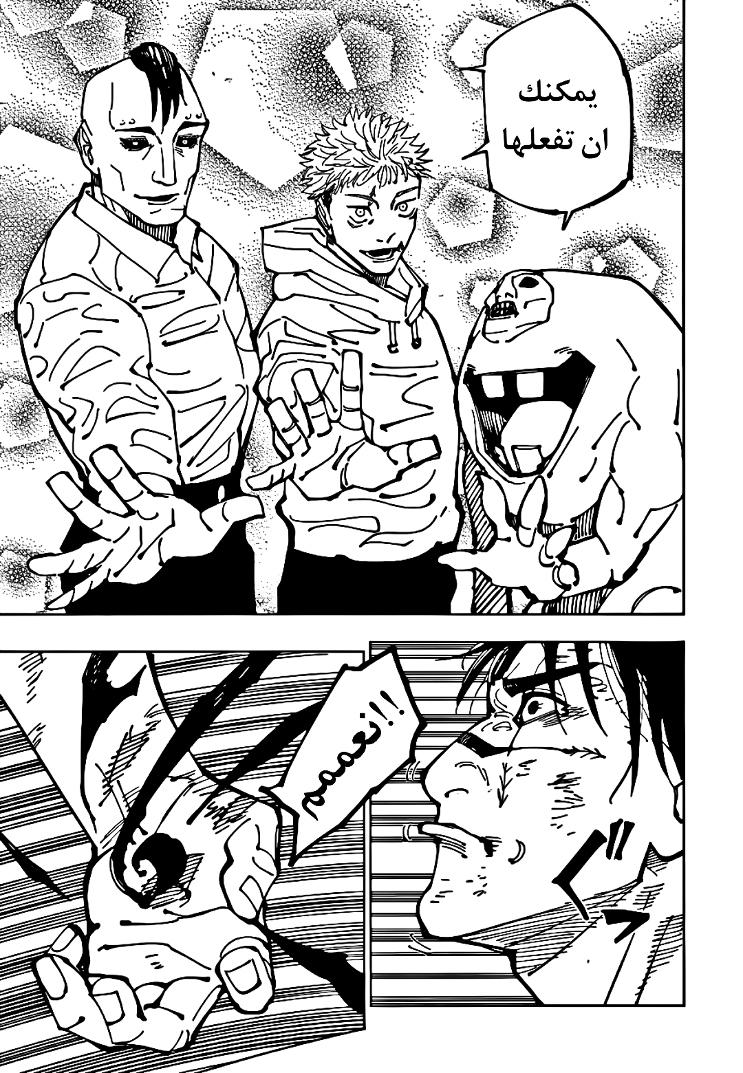 Jujutsu Kaisen: Chapter 204 - Page 4