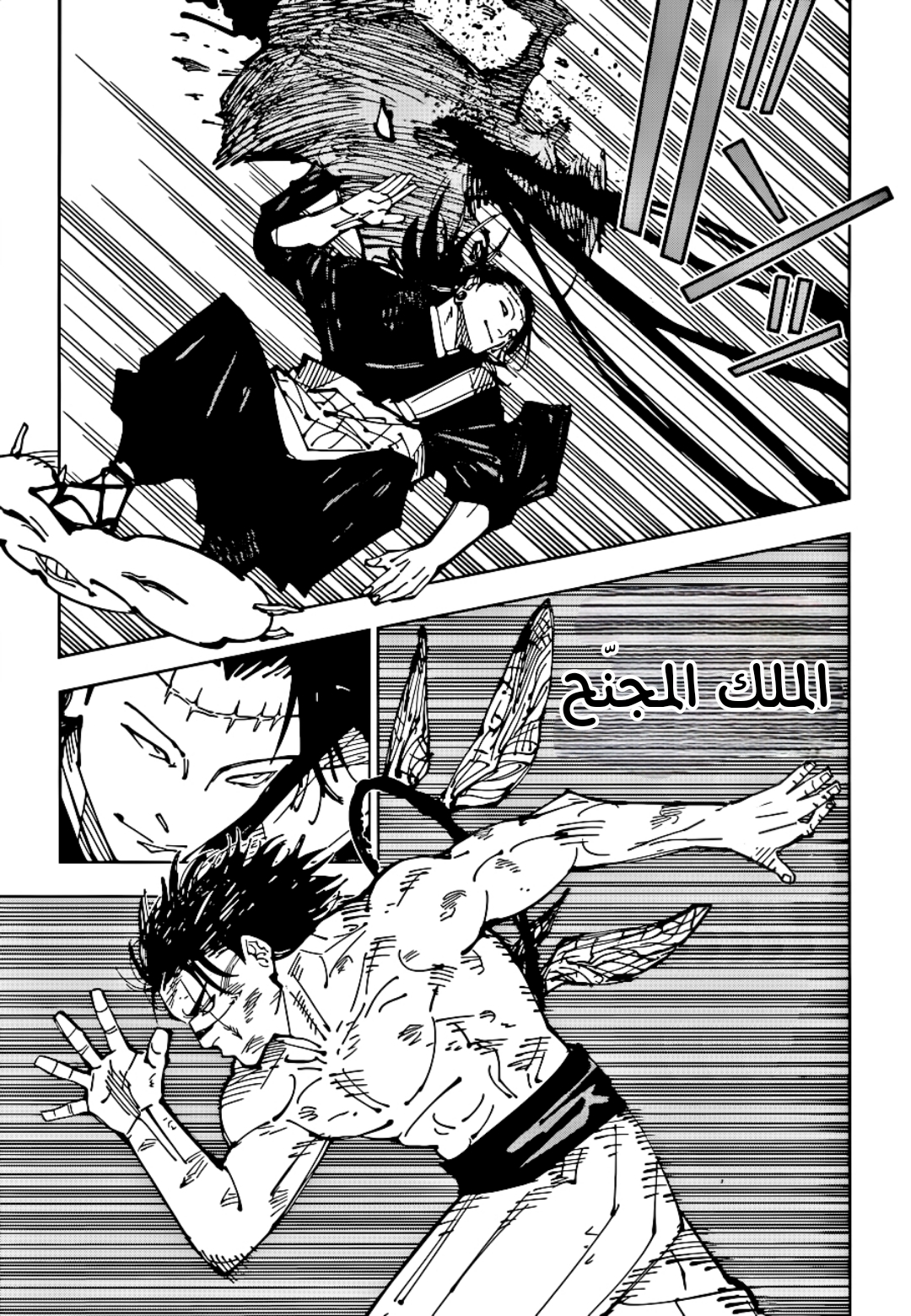 Jujutsu Kaisen: Chapter 204 - Page 7