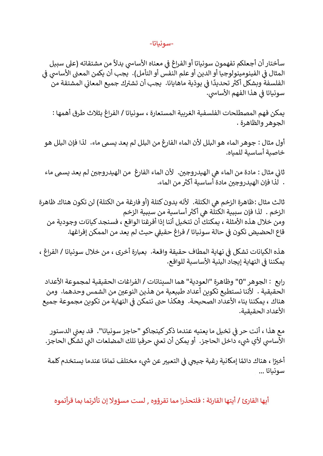 Jujutsu Kaisen: Chapter 205 - Page 17