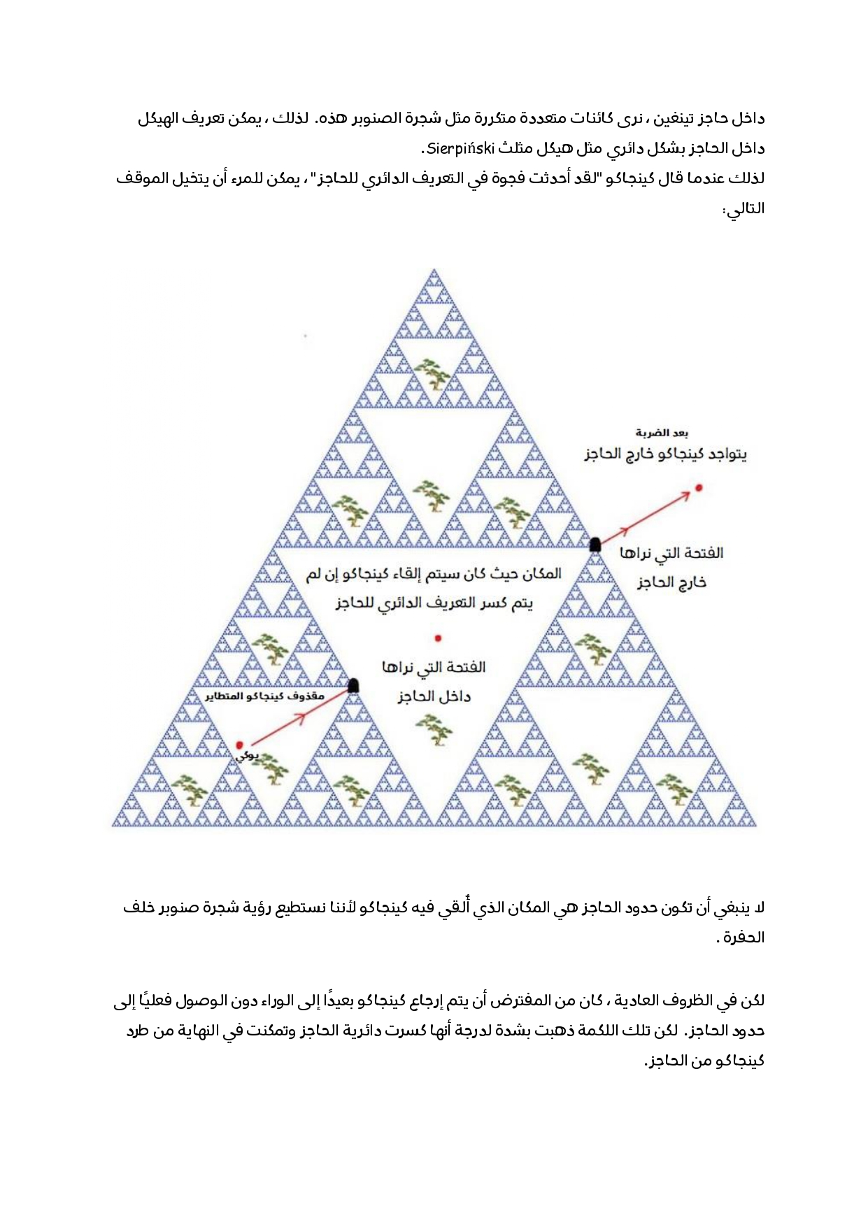Jujutsu Kaisen: Chapter 205 - Page 19